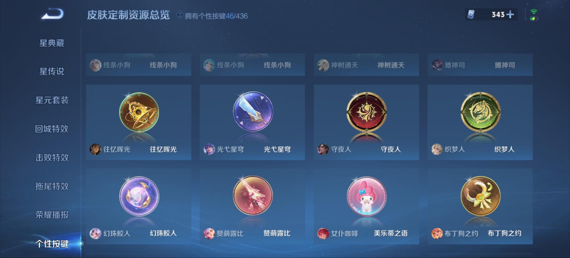 WZQM4787804王者荣耀账号详情图14 WZQM4787804王者荣耀账号详情图14