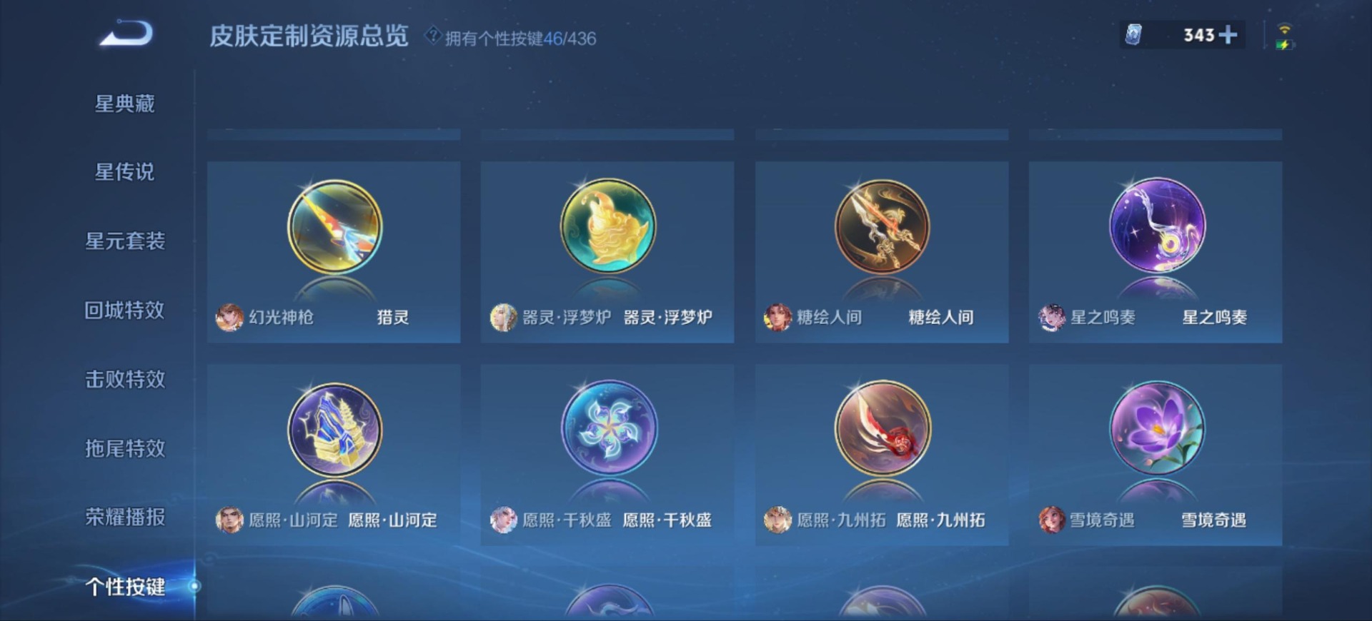WZQM4787804王者荣耀账号详情图16 WZQM4787804王者荣耀账号详情图16