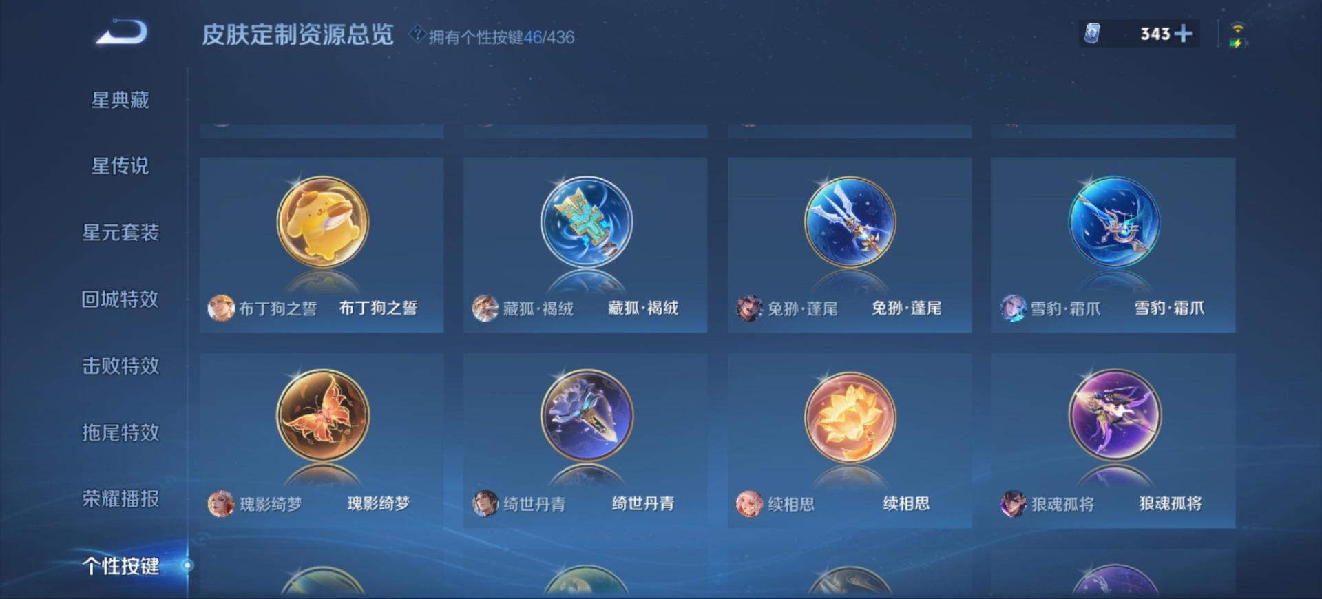 WZQM4787804王者荣耀账号详情图15 WZQM4787804王者荣耀账号详情图15