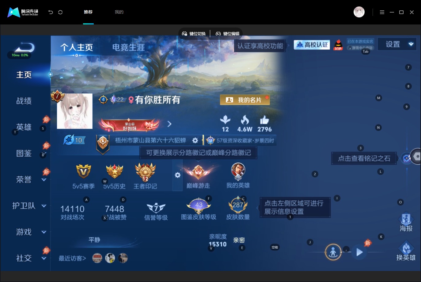 WZMMN4753686王者荣耀账号详情图6 WZMMN4753686王者荣耀账号详情图6