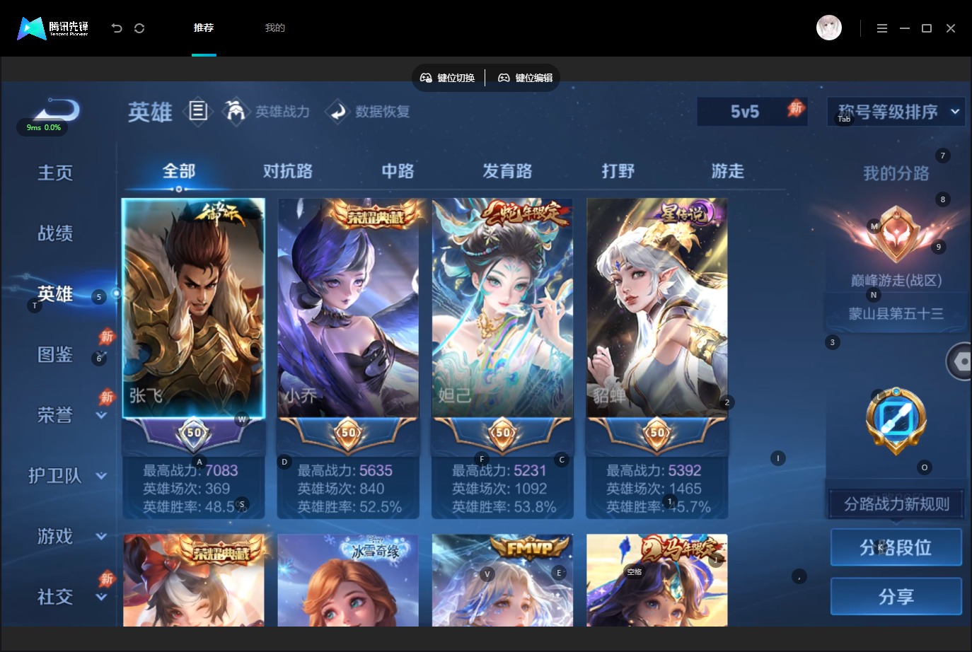 WZMMN4753686王者荣耀账号详情图7 WZMMN4753686王者荣耀账号详情图7