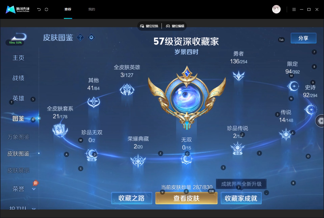 WZMMN4753686王者荣耀账号详情图8 WZMMN4753686王者荣耀账号详情图8