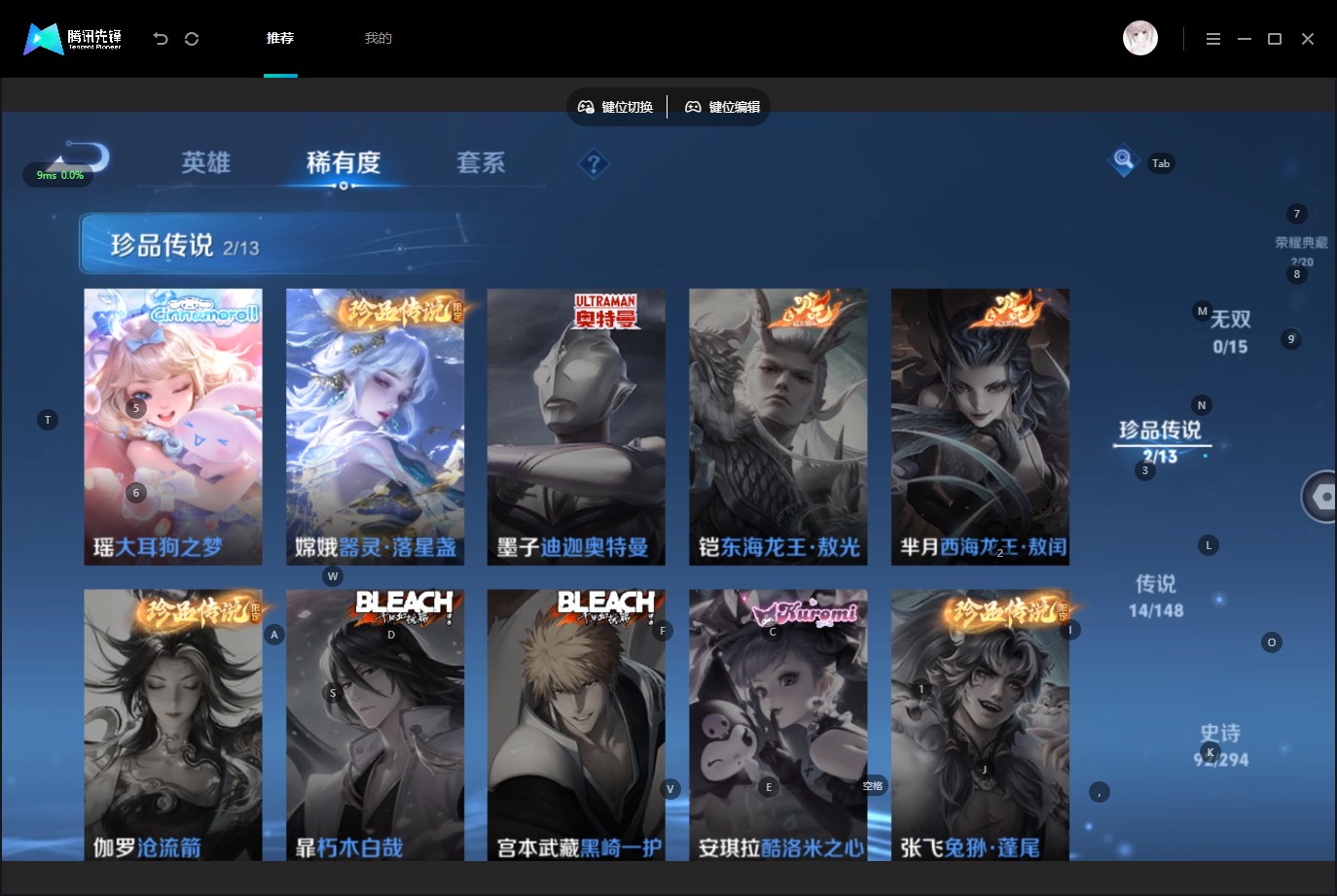 WZMMN4753686王者荣耀账号详情图11 WZMMN4753686王者荣耀账号详情图11