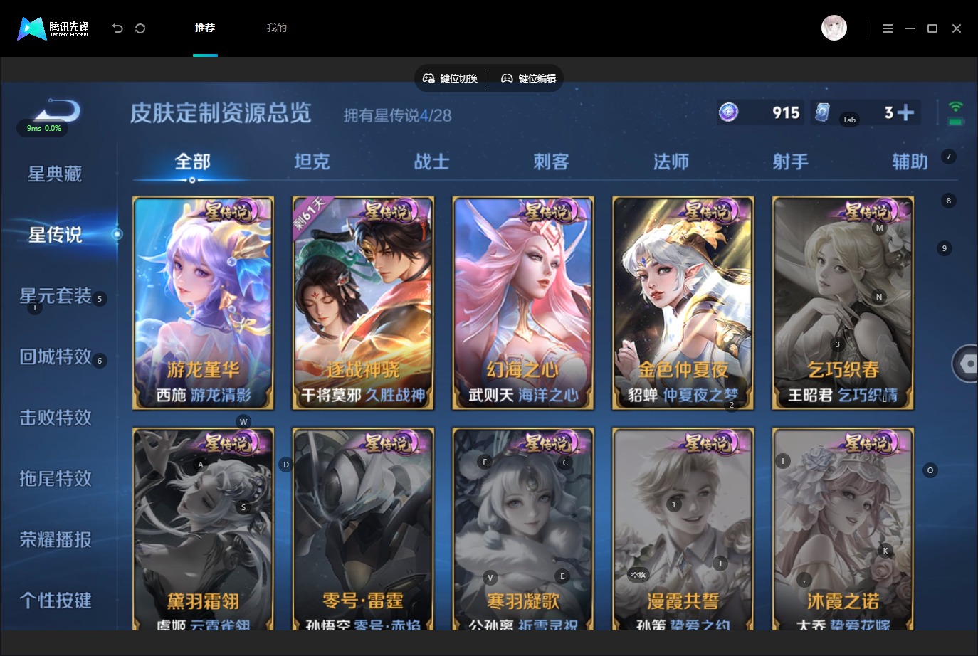 WZMMN4753686王者荣耀账号详情图13 WZMMN4753686王者荣耀账号详情图13