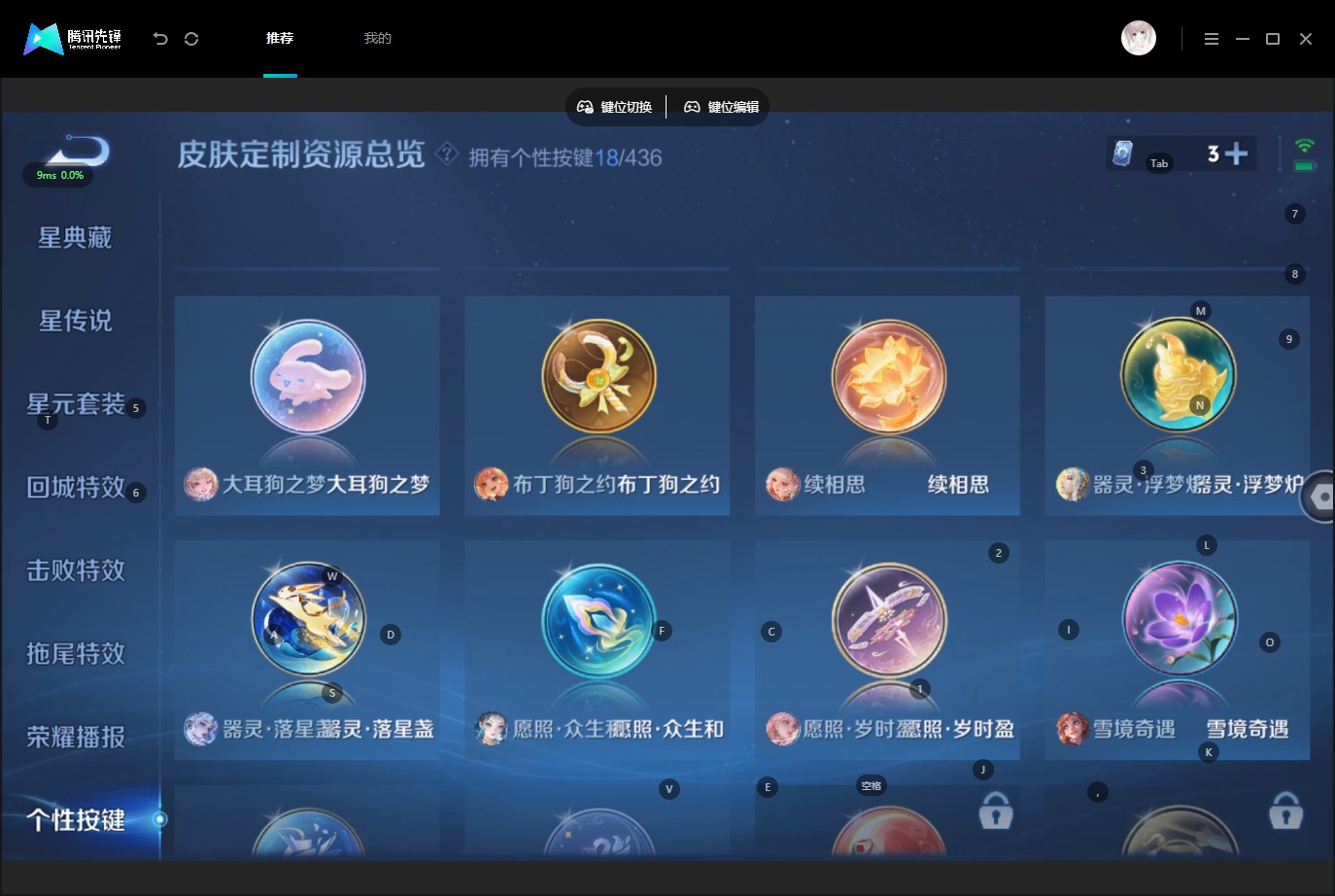 WZMMN4753686王者荣耀账号详情图15 WZMMN4753686王者荣耀账号详情图15