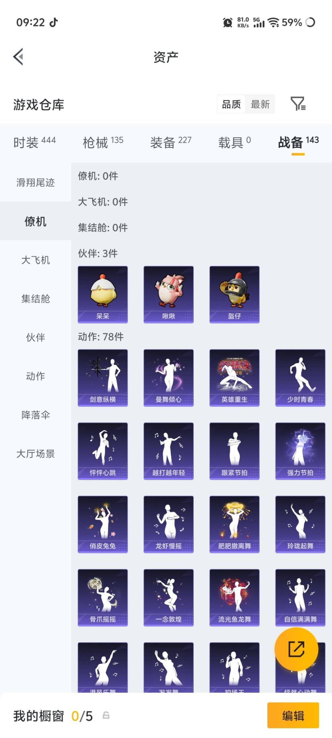 HPMMN4455457和平精英账号详情图7 HPMMN4455457和平精英账号详情图7