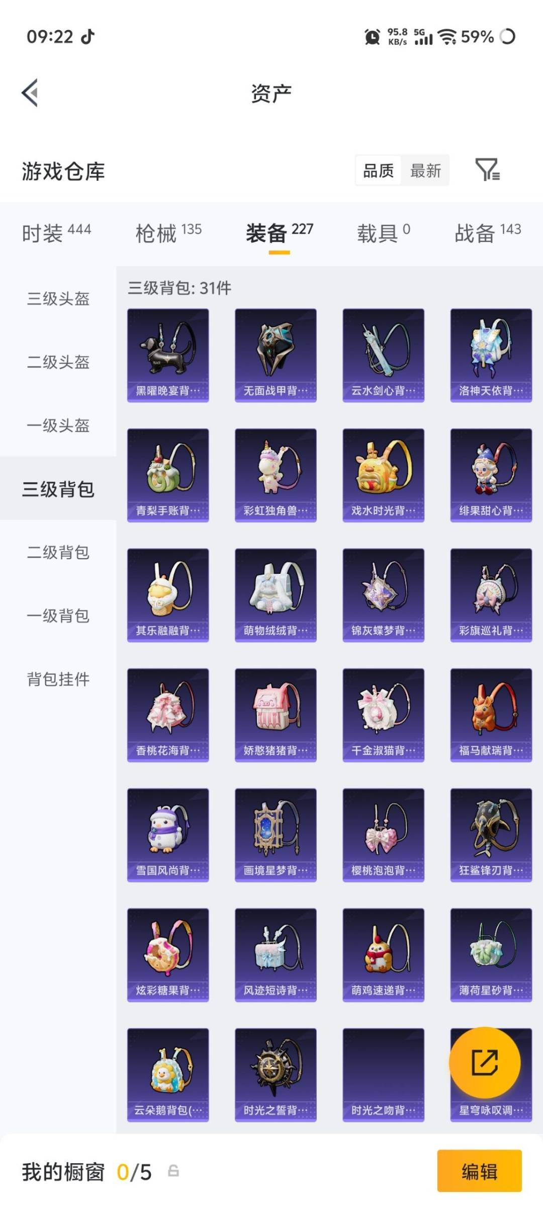 HPMMN4455457和平精英账号详情图10 HPMMN4455457和平精英账号详情图10