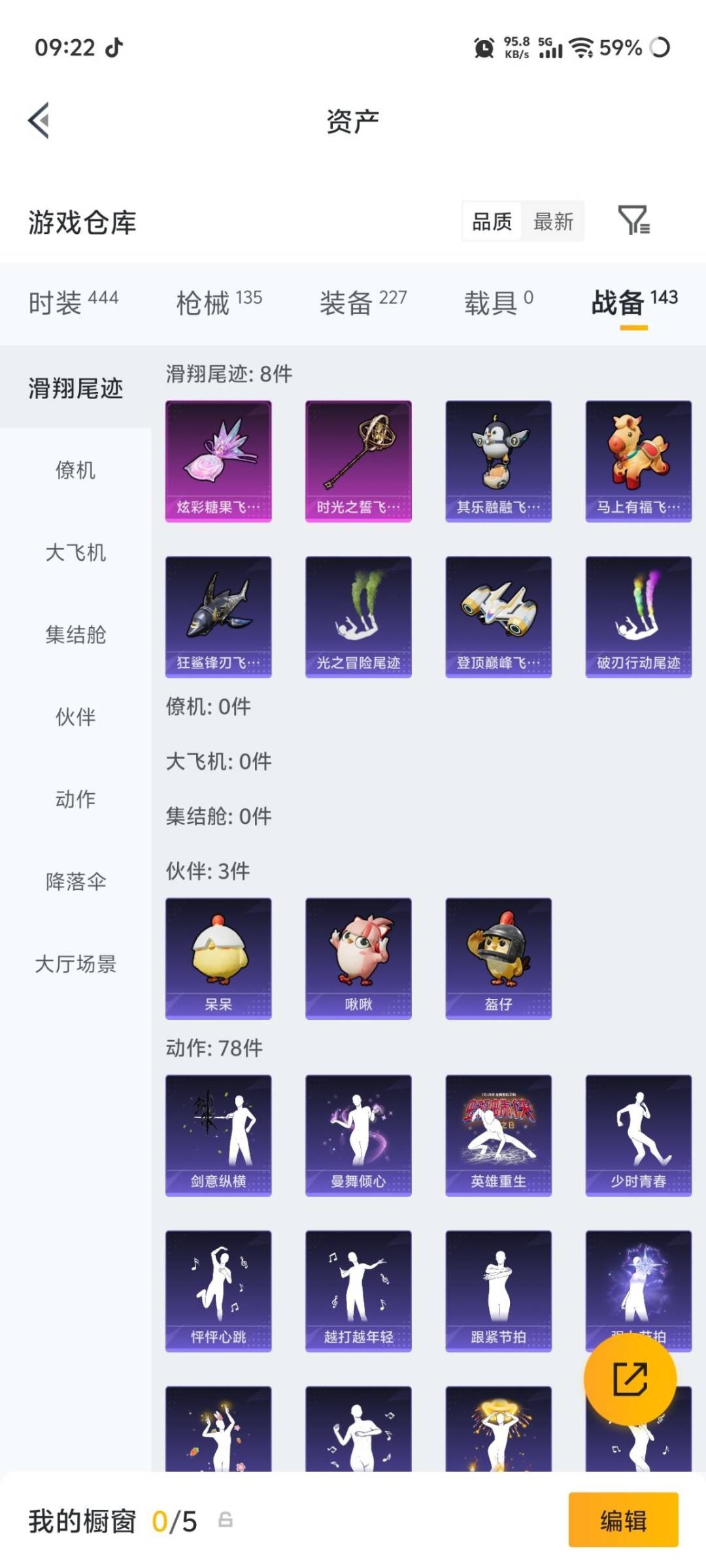 HPMMN4455457和平精英账号详情图9 HPMMN4455457和平精英账号详情图9