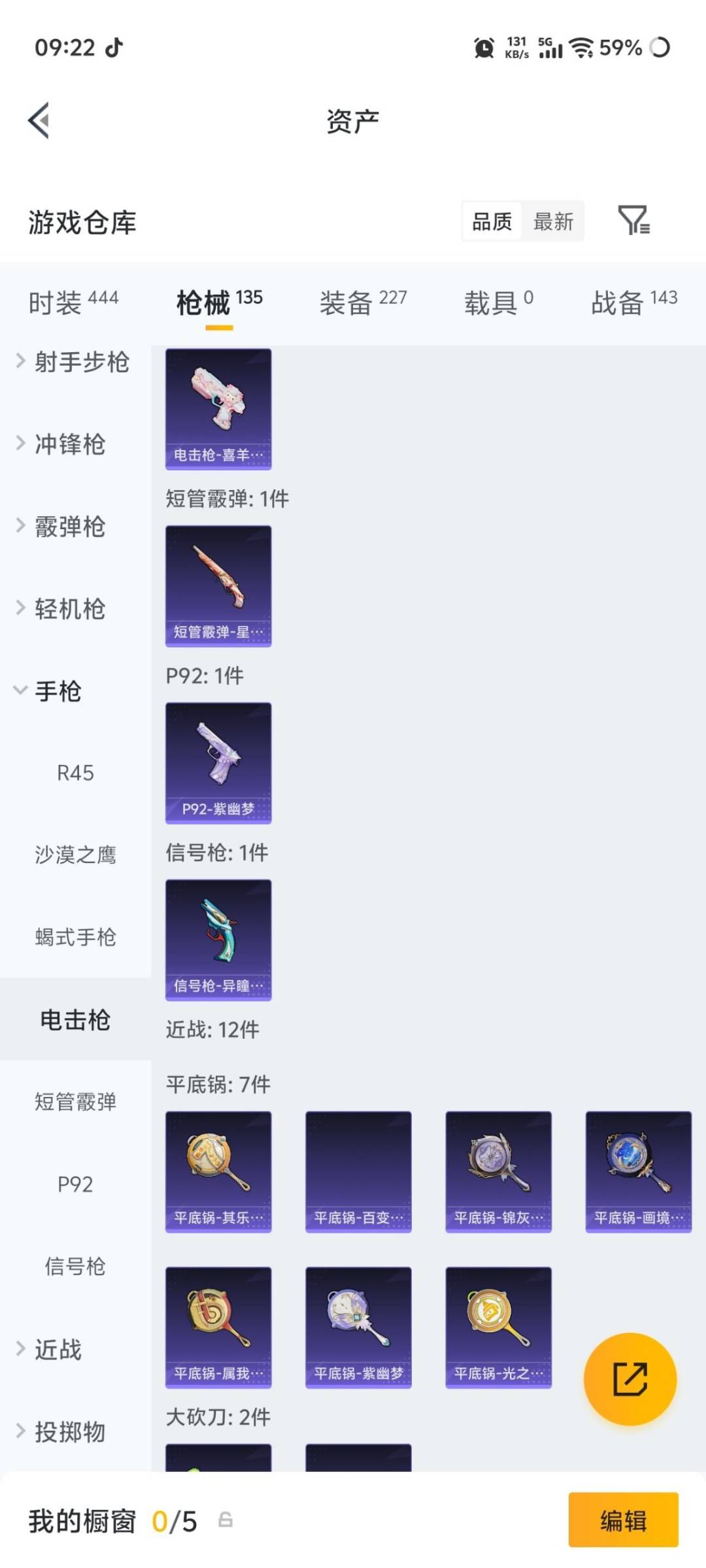 HPMMN4455457和平精英账号详情图13 HPMMN4455457和平精英账号详情图13