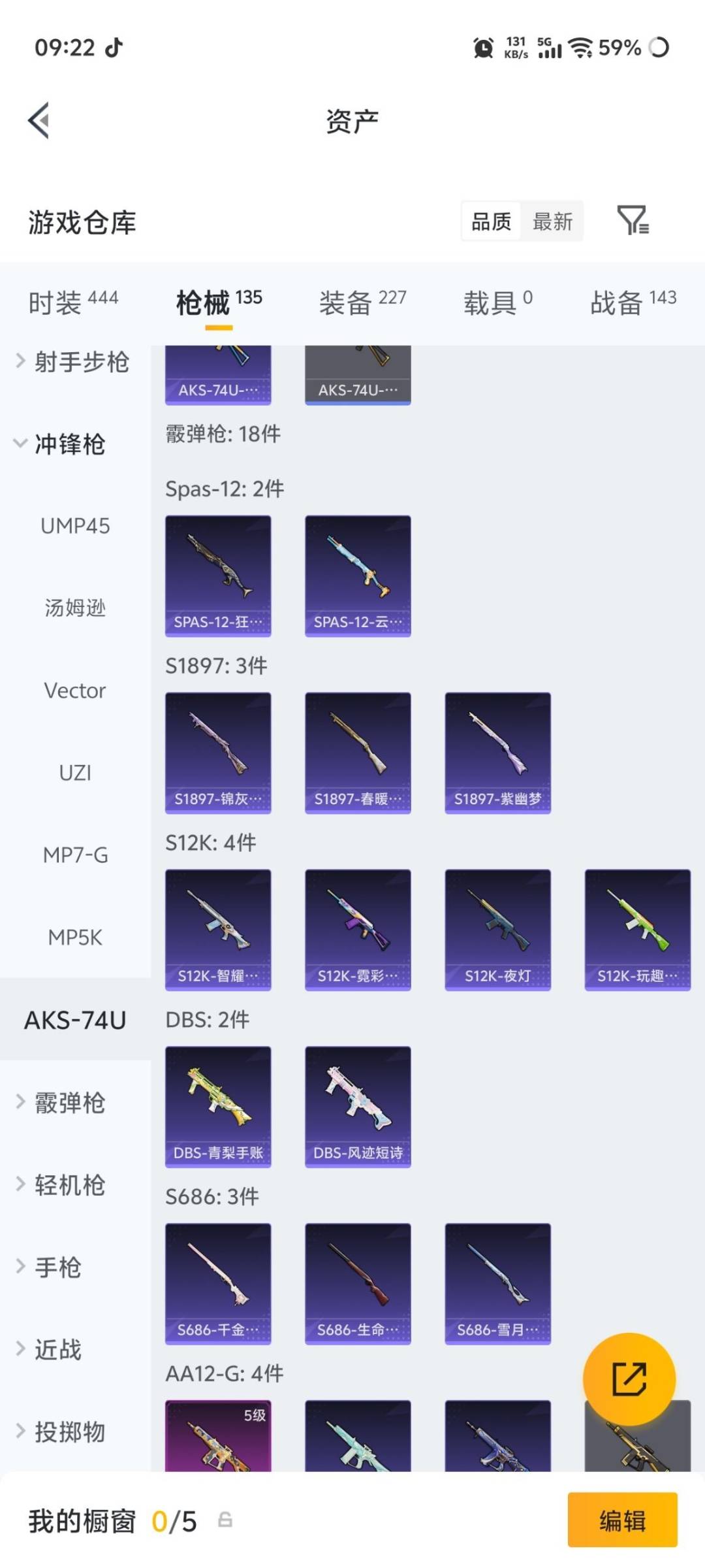 HPMMN4455457和平精英账号详情图12 HPMMN4455457和平精英账号详情图12