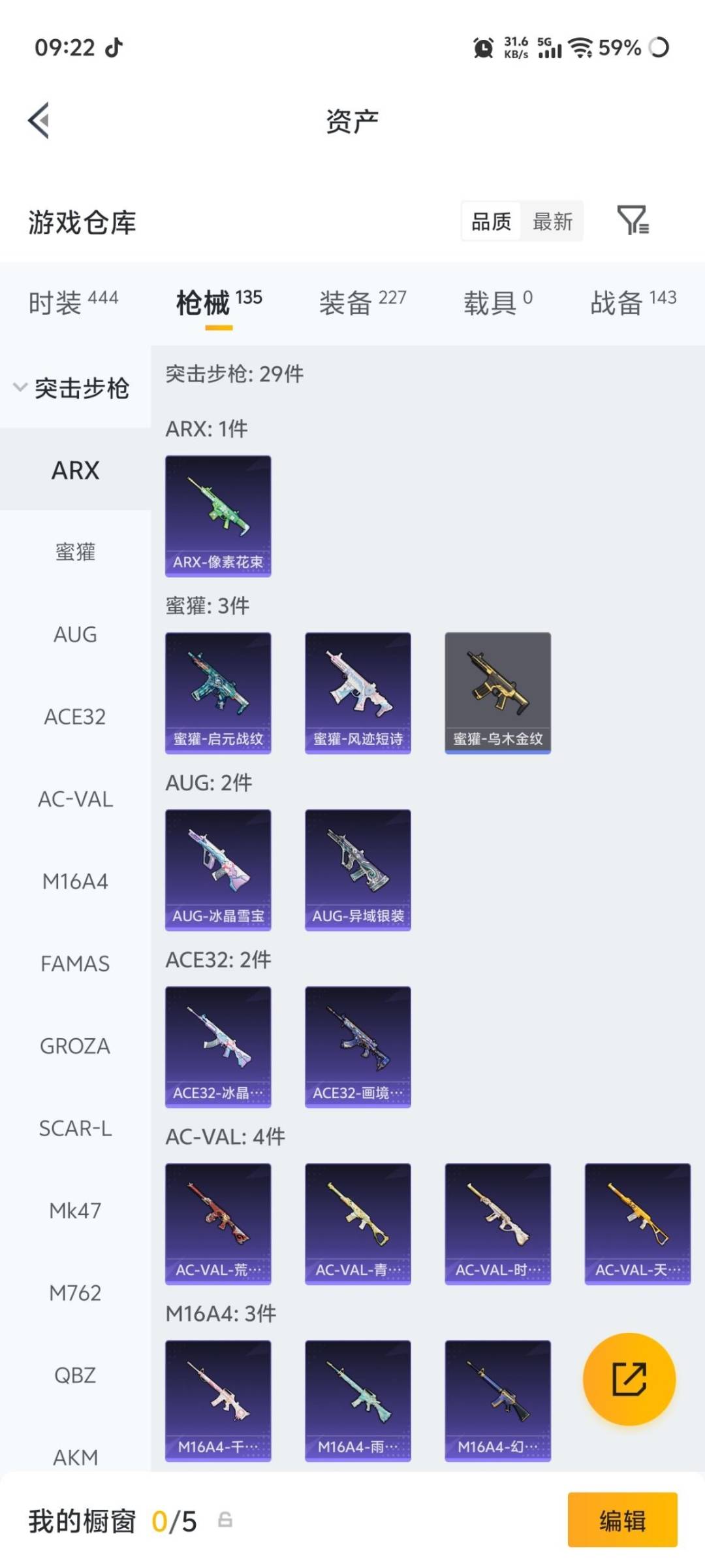 HPMMN4455457和平精英账号详情图17 HPMMN4455457和平精英账号详情图17