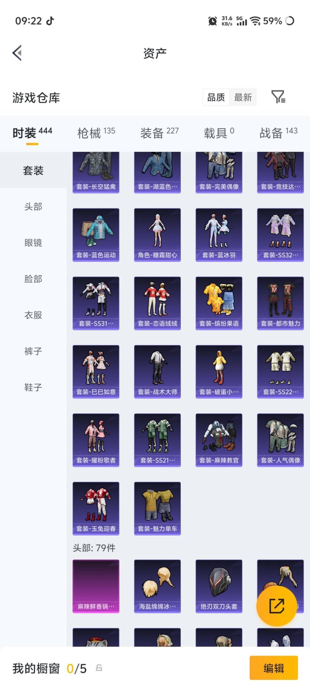 HPMMN4455457和平精英账号详情图18 HPMMN4455457和平精英账号详情图18