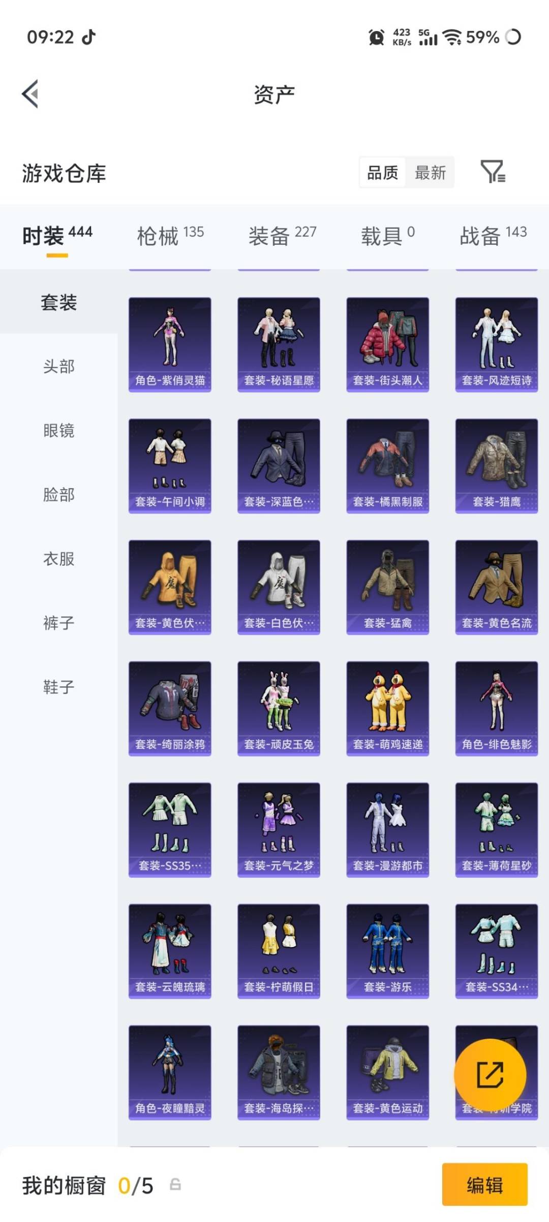 HPMMN4455457和平精英账号详情图19 HPMMN4455457和平精英账号详情图19