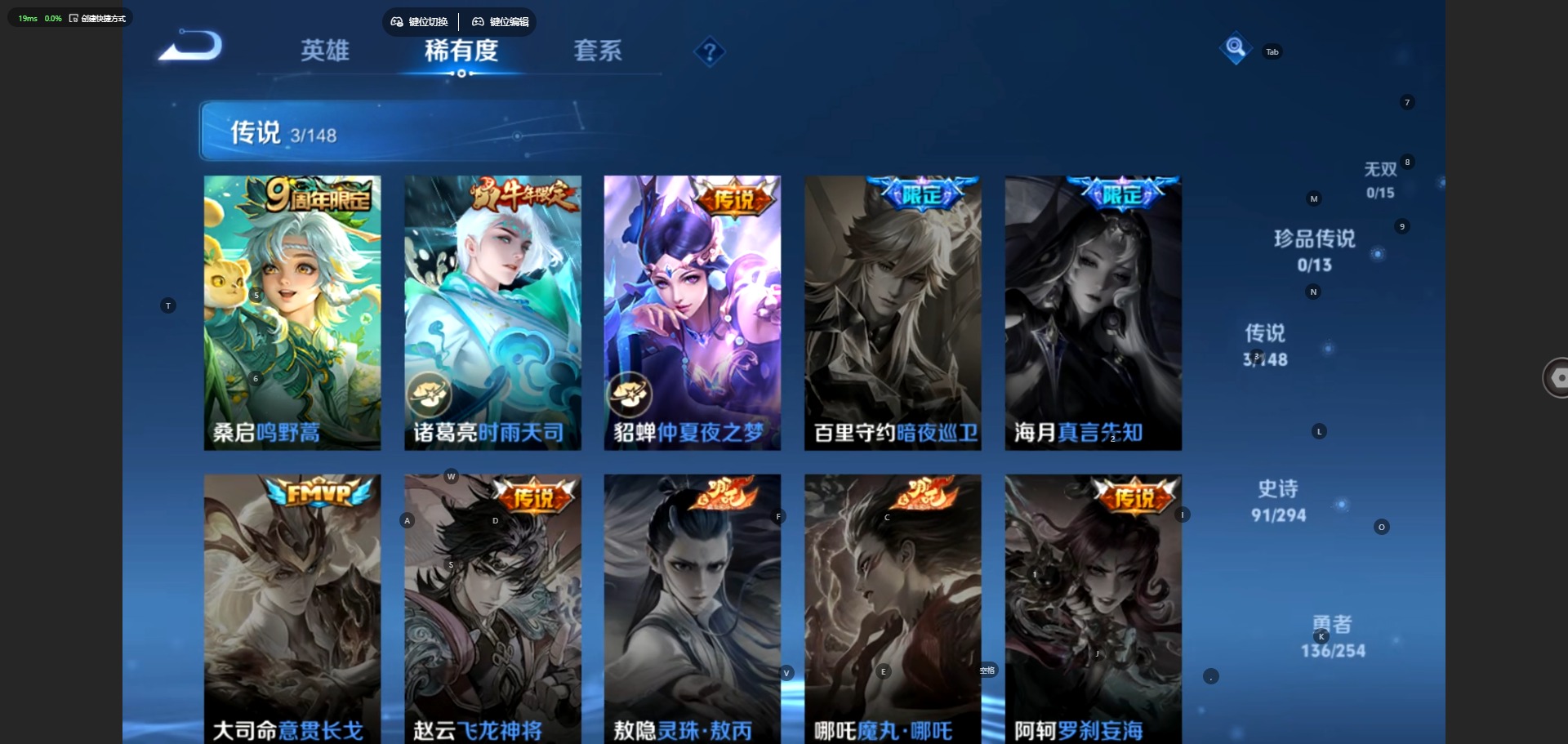 WZQM4718536王者荣耀账号详情图8