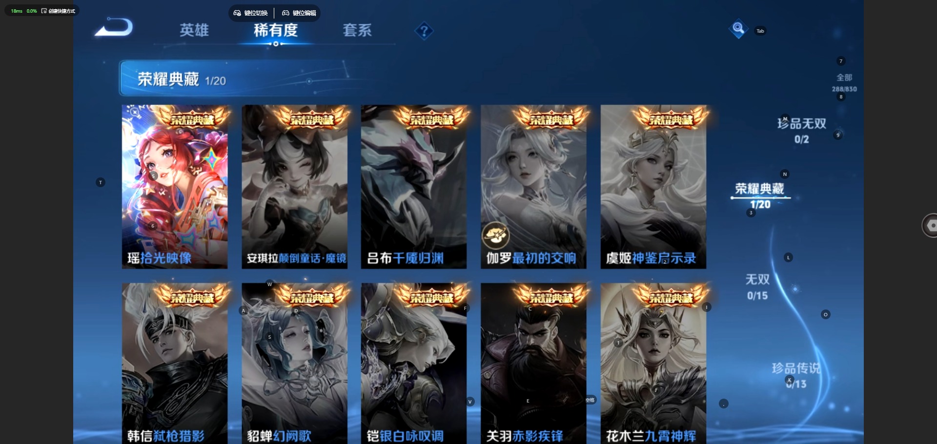 WZQM4718536王者荣耀账号详情图7