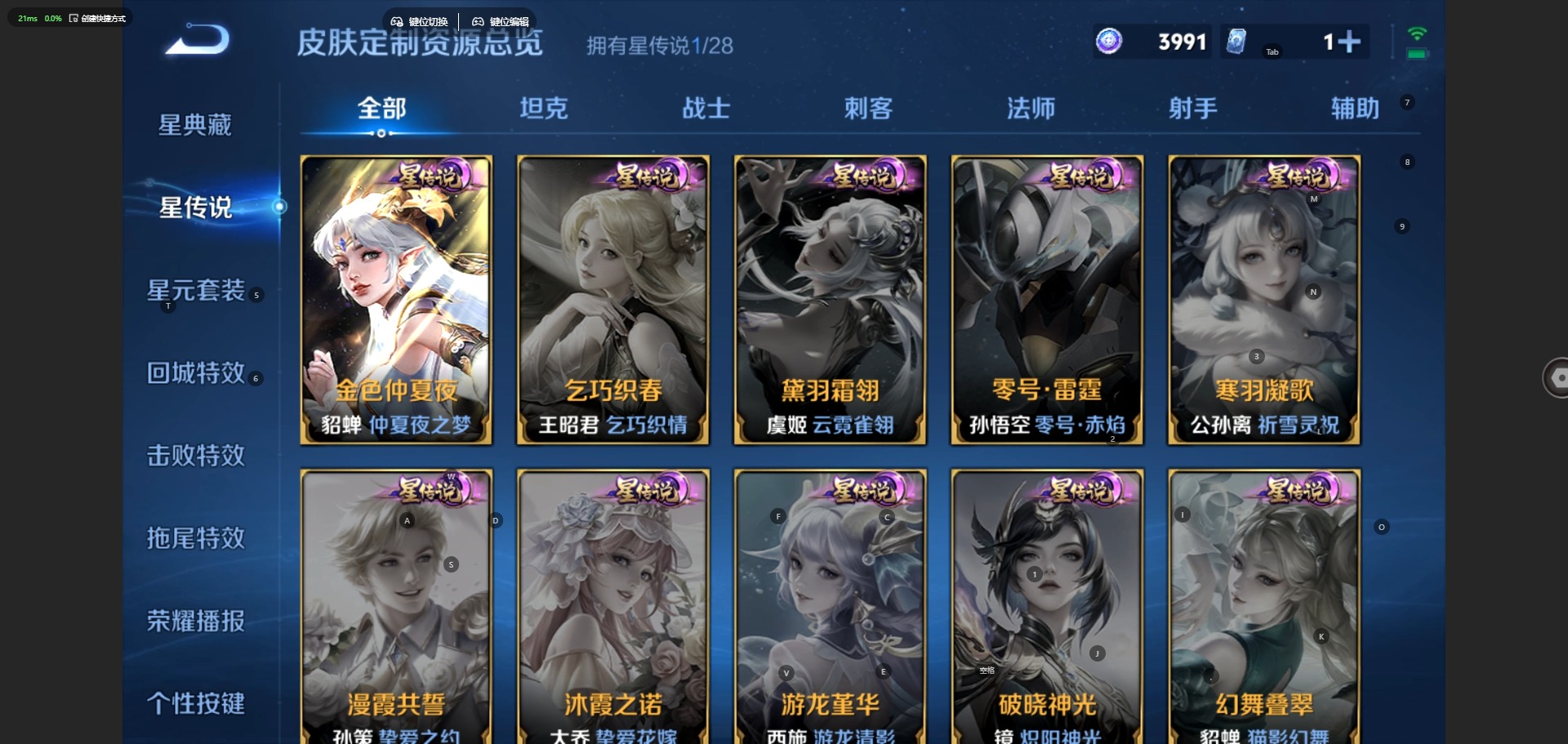 WZQM4718536王者荣耀账号详情图10