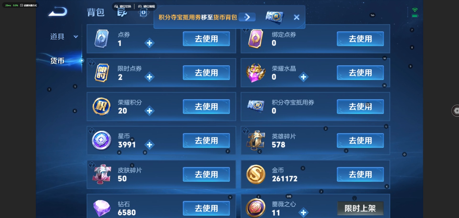 WZQM4718536王者荣耀账号详情图13