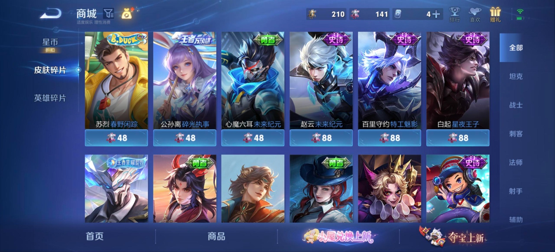 WZQM4747931王者荣耀账号详情图5