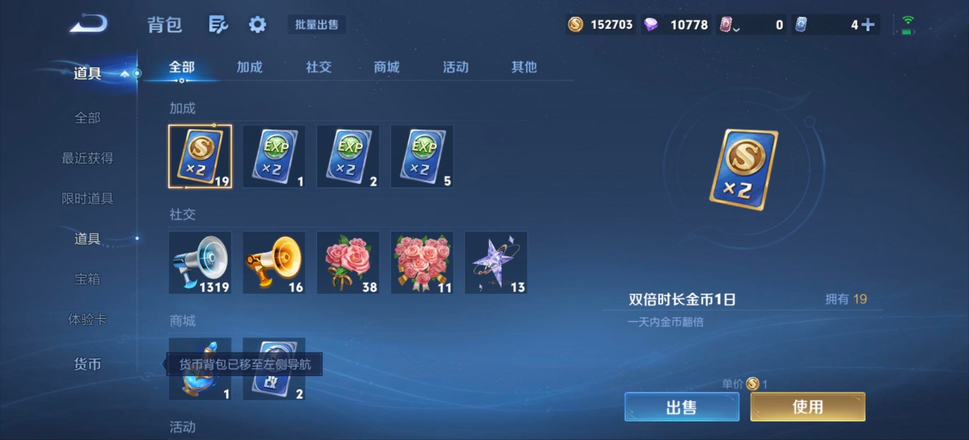 WZQM4747931王者荣耀账号详情图9