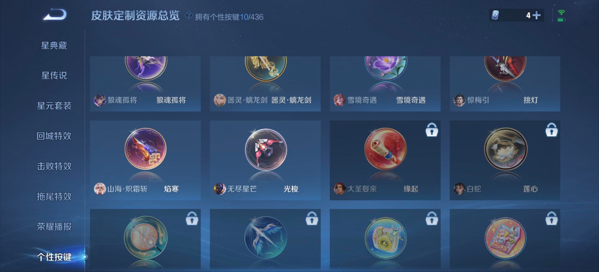 WZQM4747931王者荣耀账号详情图10
