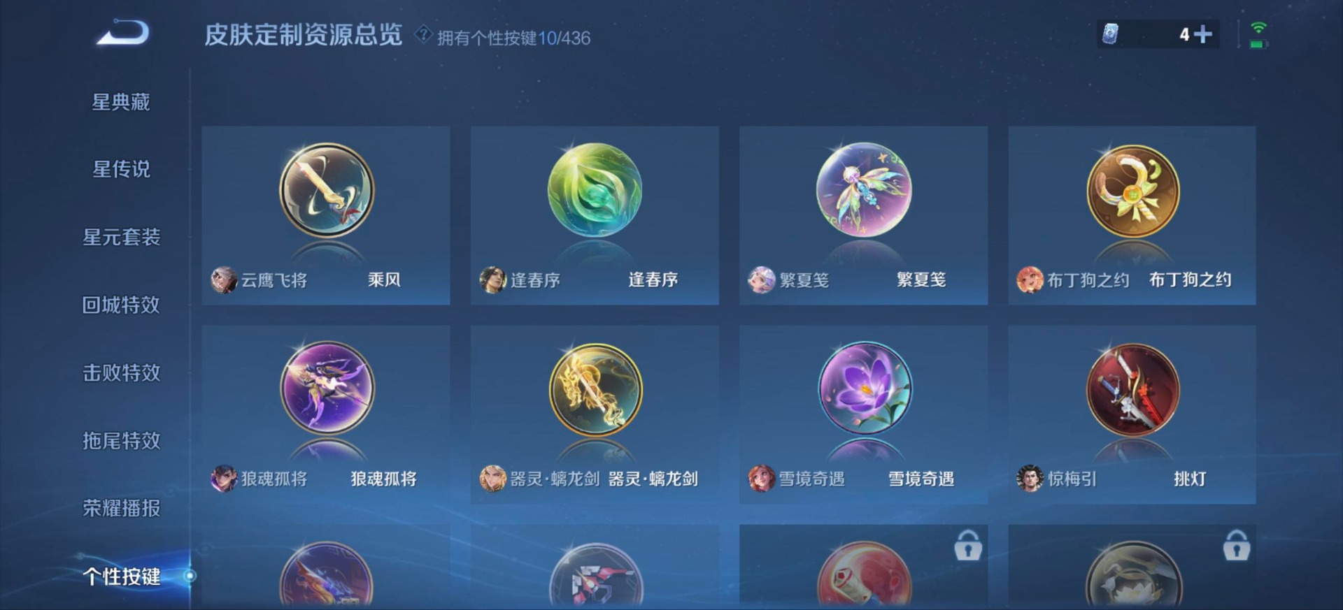 WZQM4747931王者荣耀账号详情图11