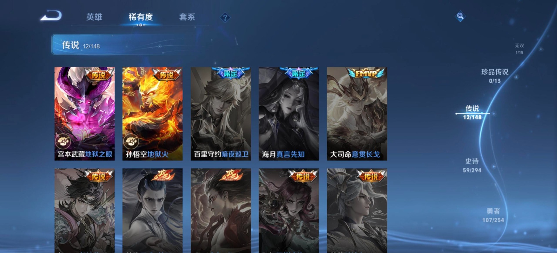 WZQM4747931王者荣耀账号详情图14