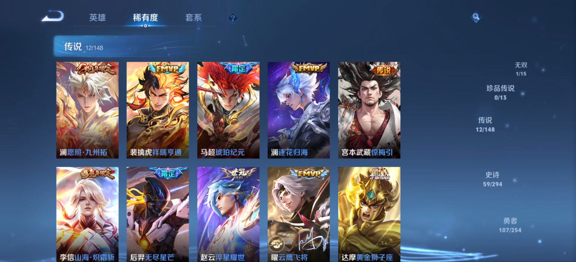 WZQM4747931王者荣耀账号详情图15