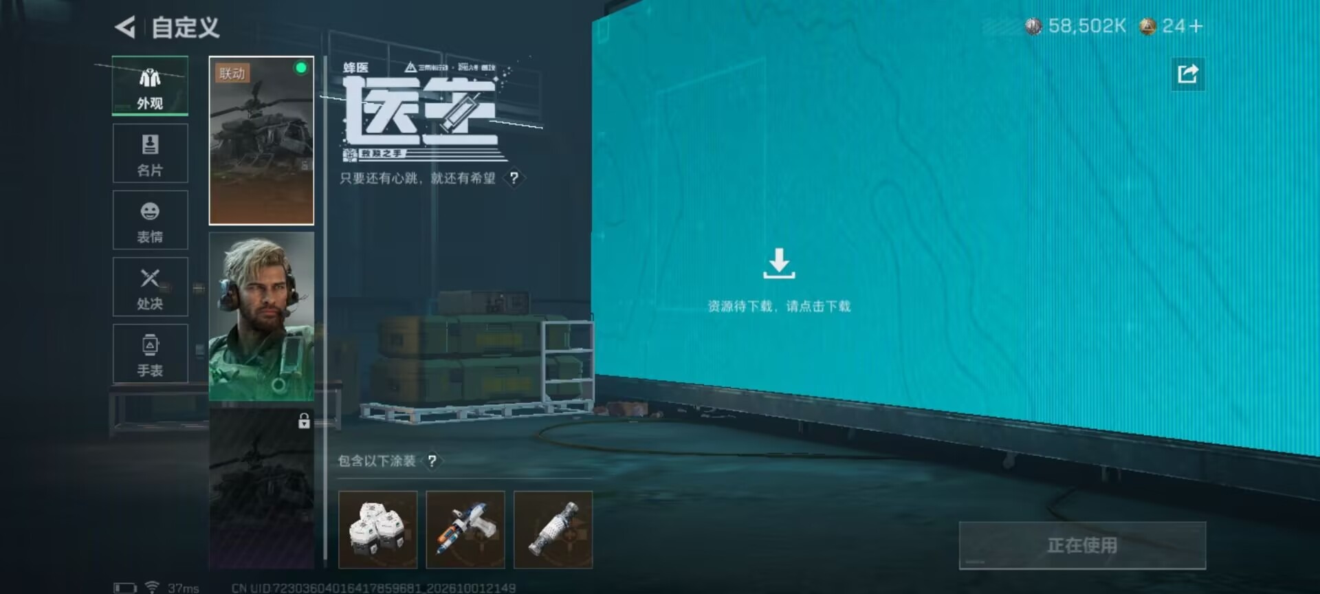 SJZMMN4372202三角洲行动账号详情图9 SJZMMN4372202三角洲行动账号详情图9