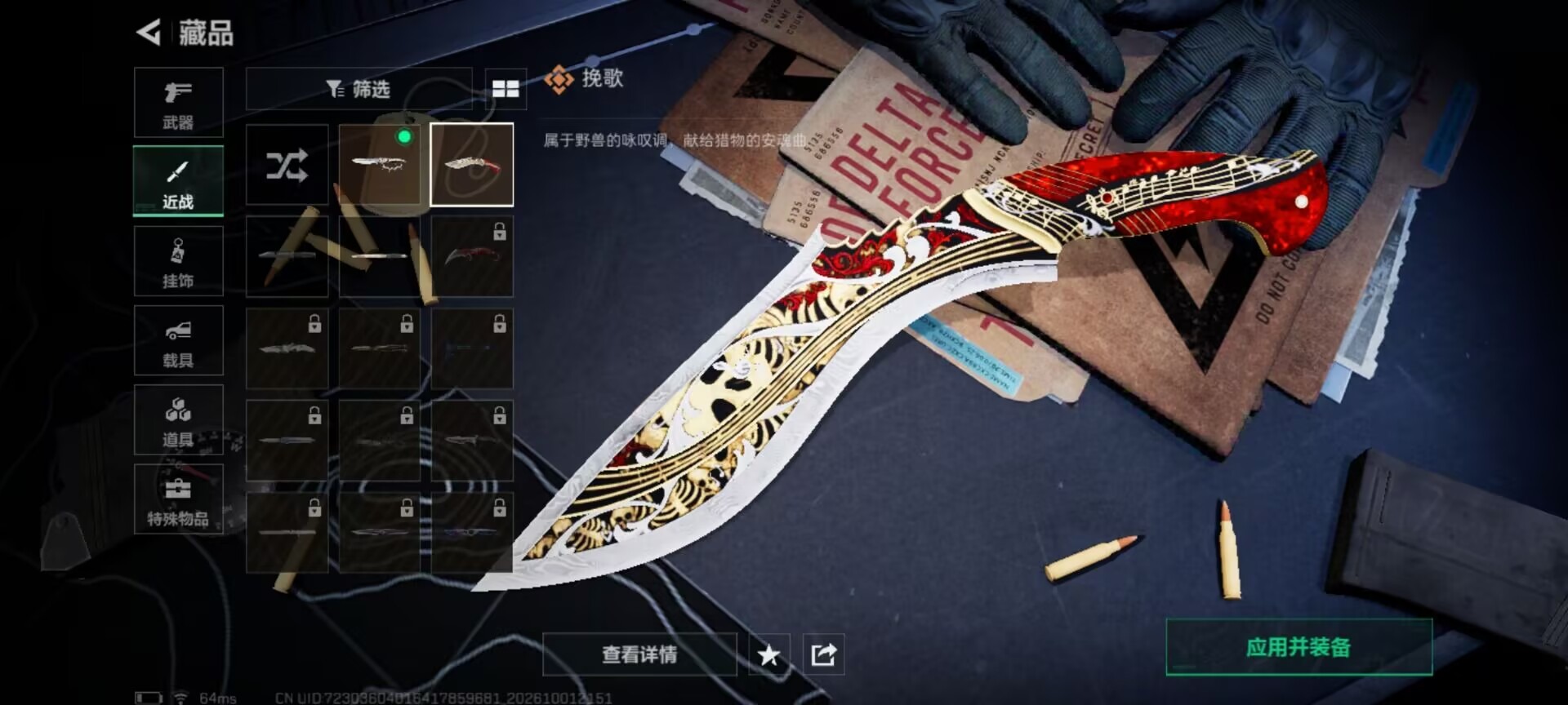 SJZMMN4372202三角洲行动账号详情图10 SJZMMN4372202三角洲行动账号详情图10