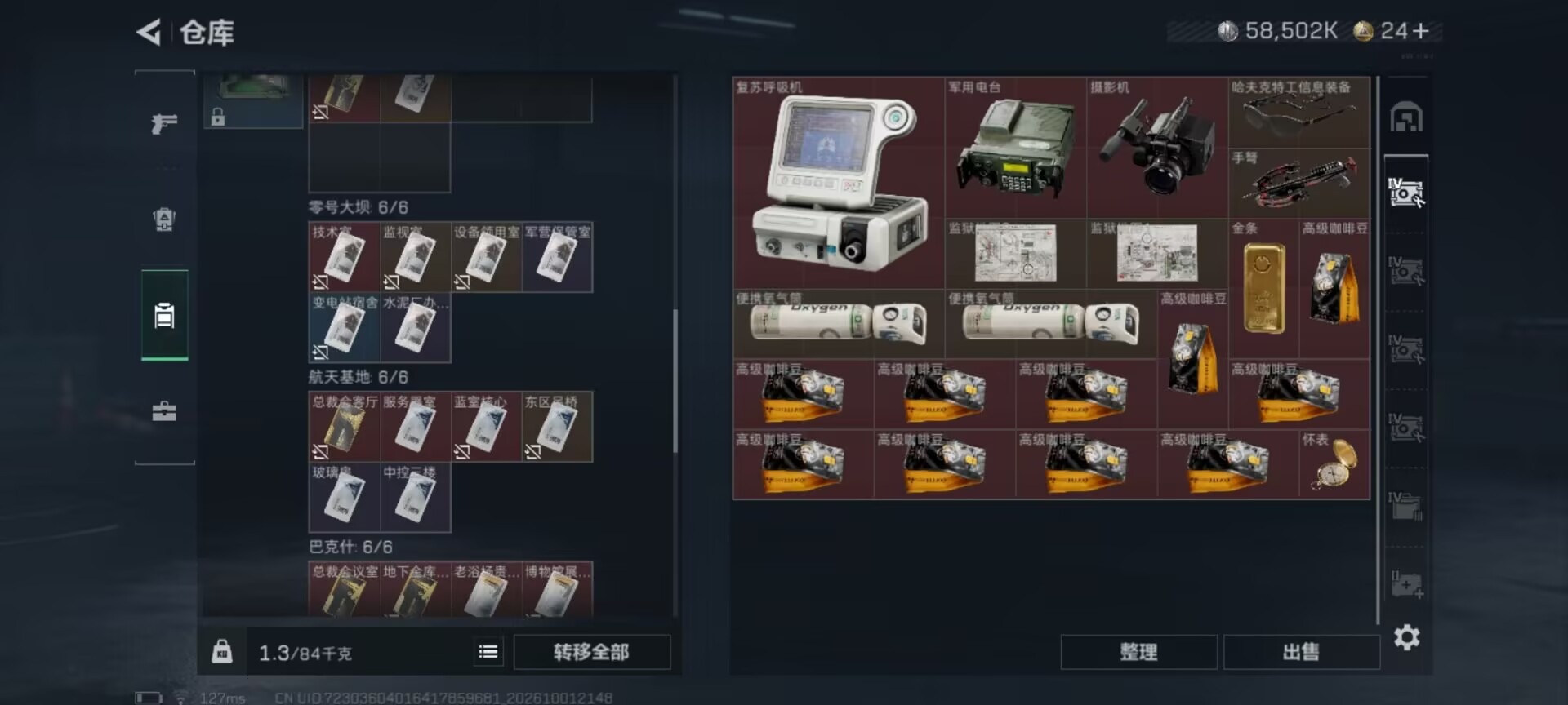 SJZMMN4372202三角洲行动账号详情图17 SJZMMN4372202三角洲行动账号详情图17