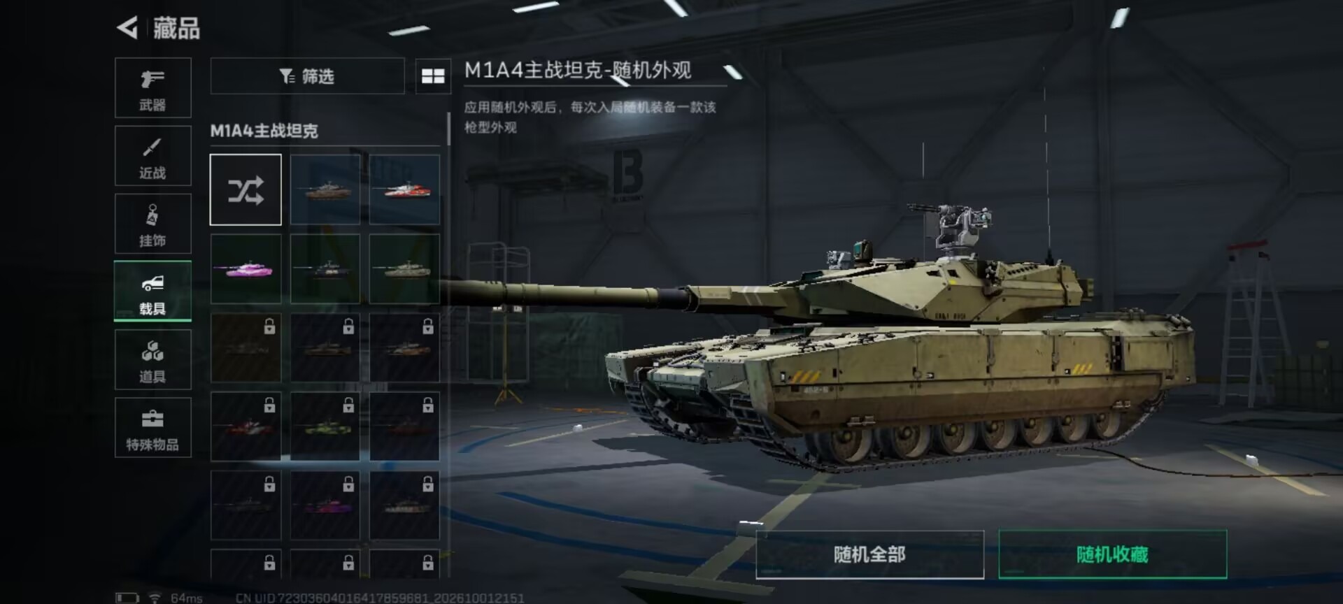 SJZMMN4372202三角洲行动账号详情图19 SJZMMN4372202三角洲行动账号详情图19