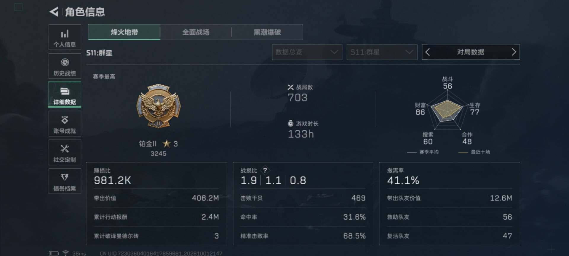 SJZMMN4372202三角洲行动账号详情图26 SJZMMN4372202三角洲行动账号详情图26