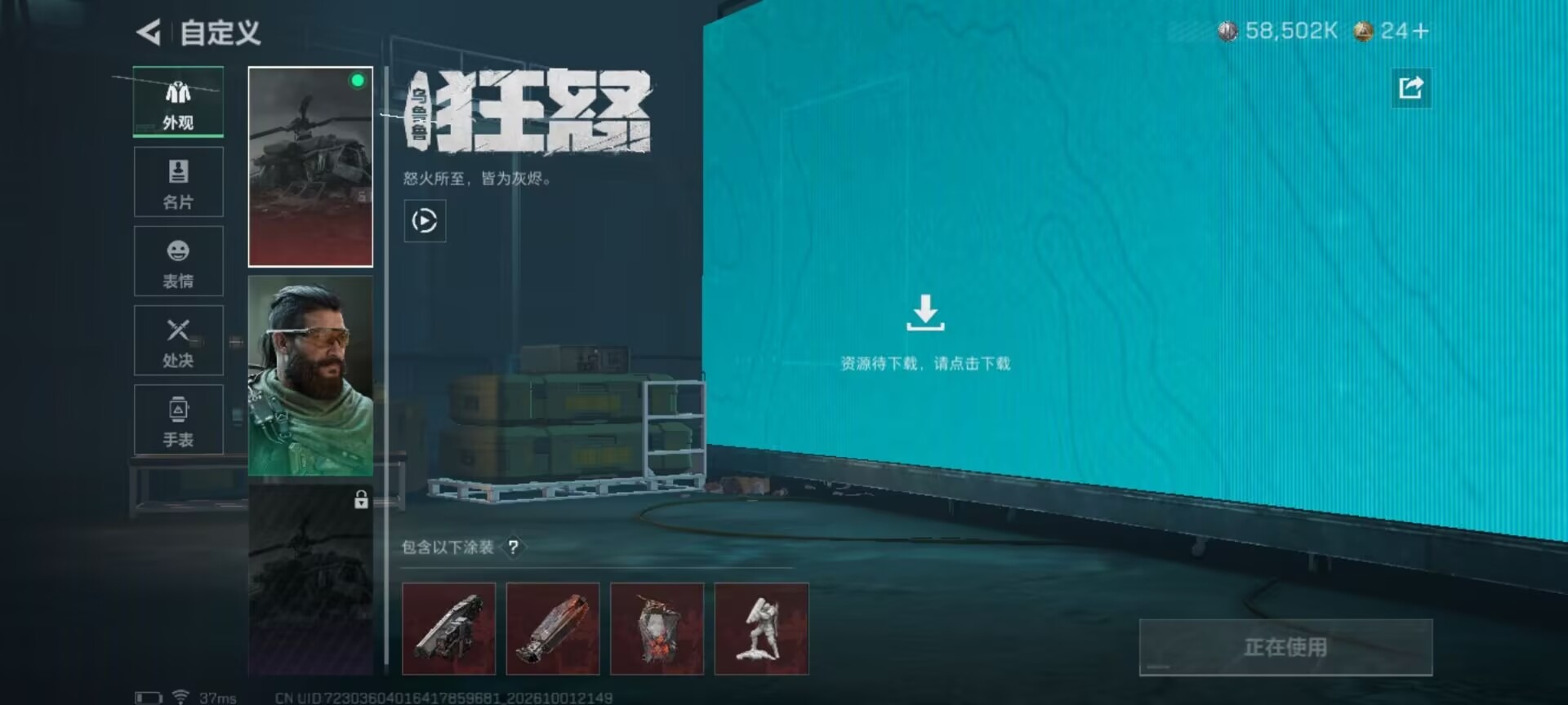 SJZMMN4372202三角洲行动账号详情图24 SJZMMN4372202三角洲行动账号详情图24