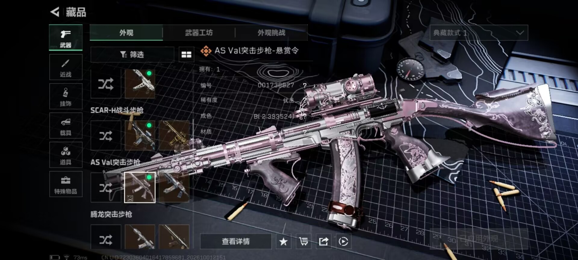 SJZMMN4372202三角洲行动账号详情图27 SJZMMN4372202三角洲行动账号详情图27