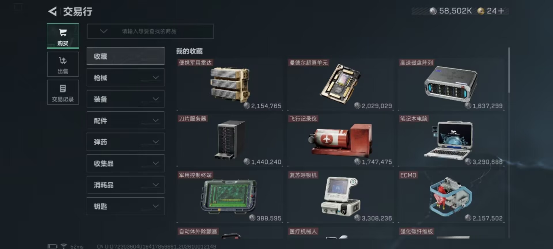 SJZMMN4372202三角洲行动账号详情图28 SJZMMN4372202三角洲行动账号详情图28