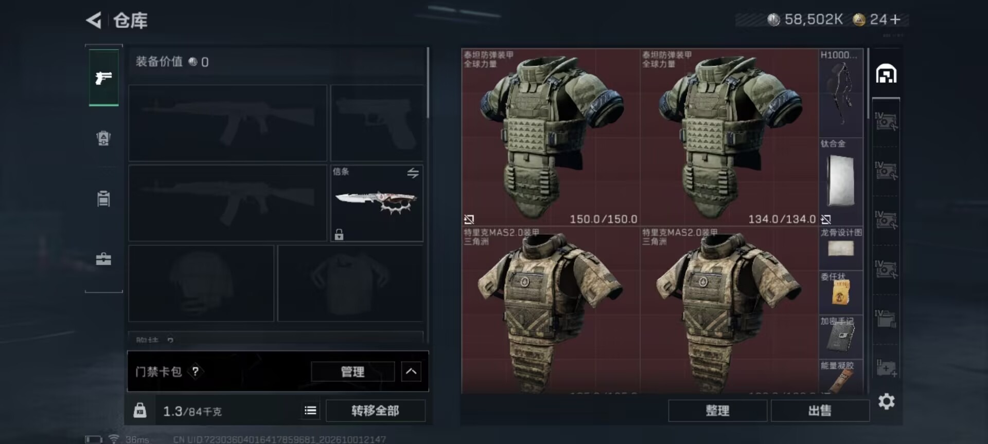SJZMMN4372202三角洲行动账号详情图29 SJZMMN4372202三角洲行动账号详情图29
