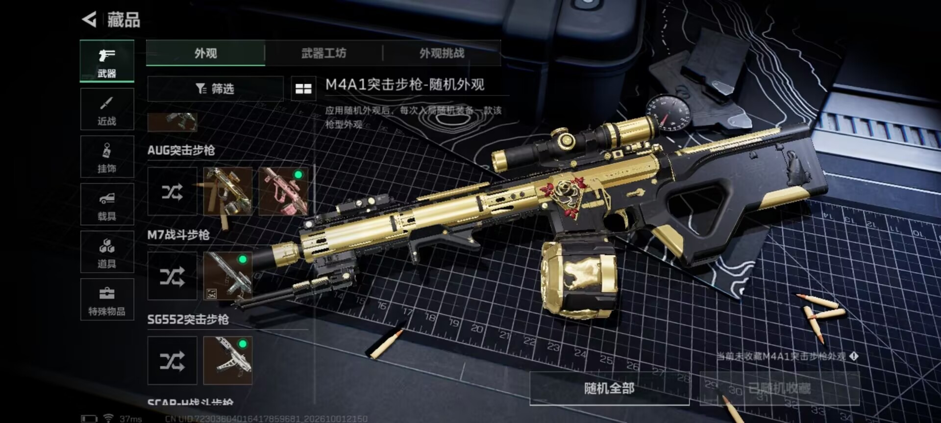 SJZMMN4372202三角洲行动账号详情图32 SJZMMN4372202三角洲行动账号详情图32