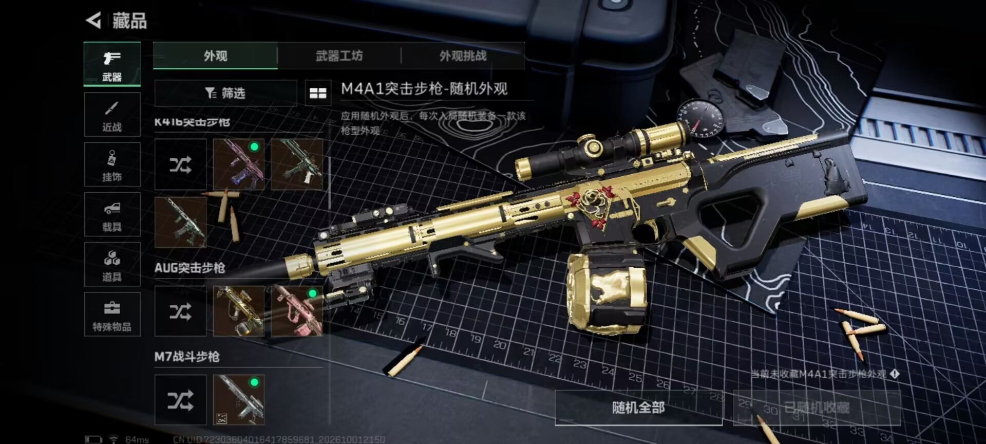 SJZMMN4372202三角洲行动账号详情图31 SJZMMN4372202三角洲行动账号详情图31