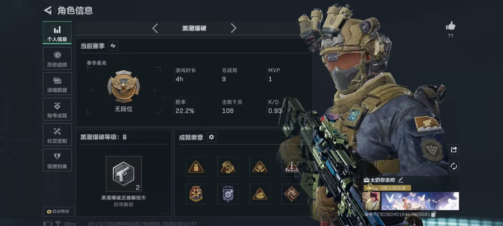 SJZMMN4372202三角洲行动账号详情图34 SJZMMN4372202三角洲行动账号详情图34