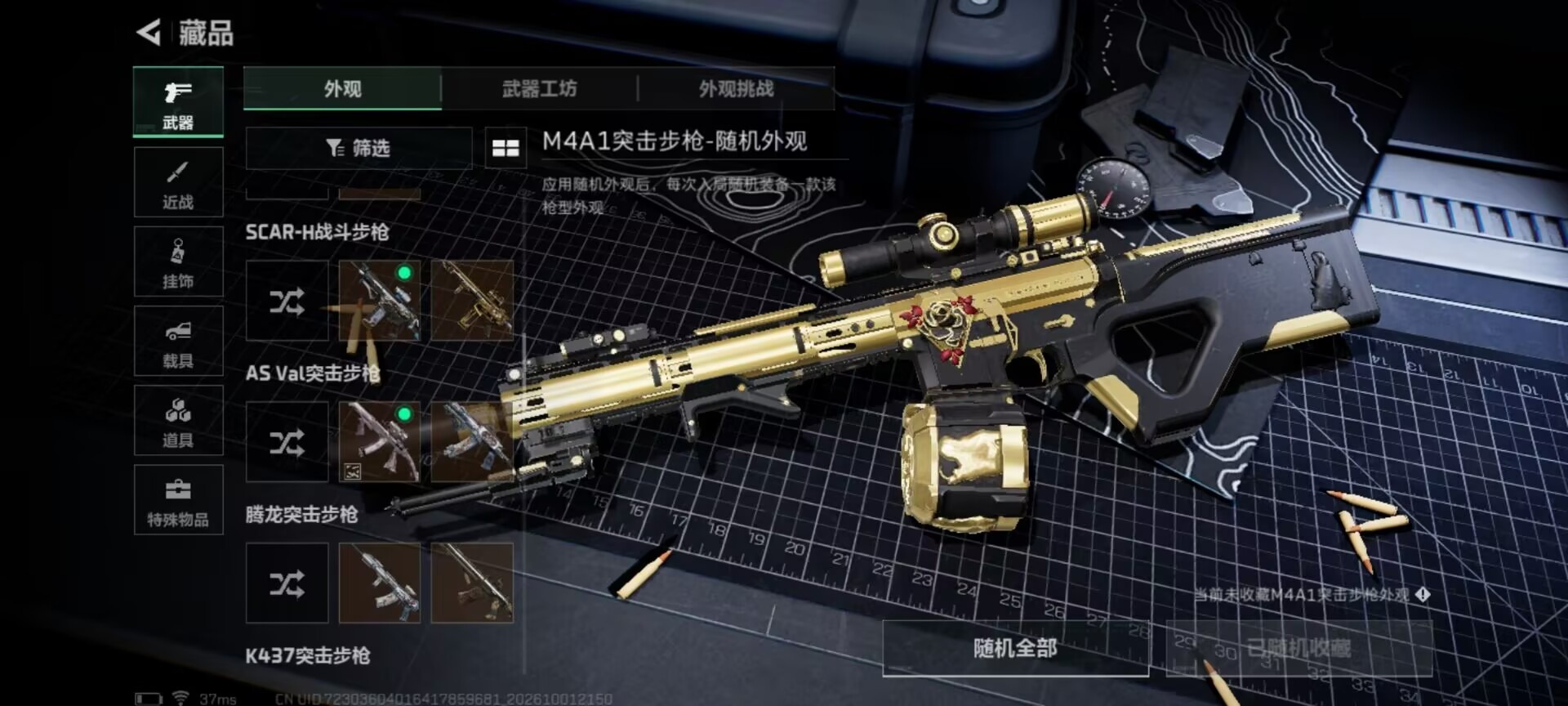 SJZMMN4372202三角洲行动账号详情图37 SJZMMN4372202三角洲行动账号详情图37