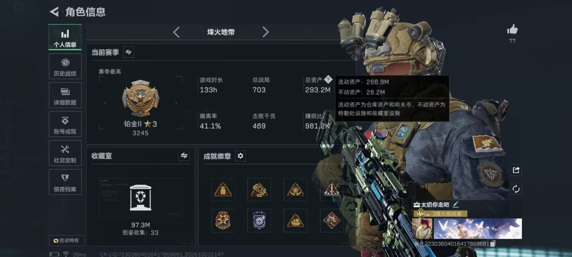 SJZMMN4372202三角洲行动账号详情图38 SJZMMN4372202三角洲行动账号详情图38