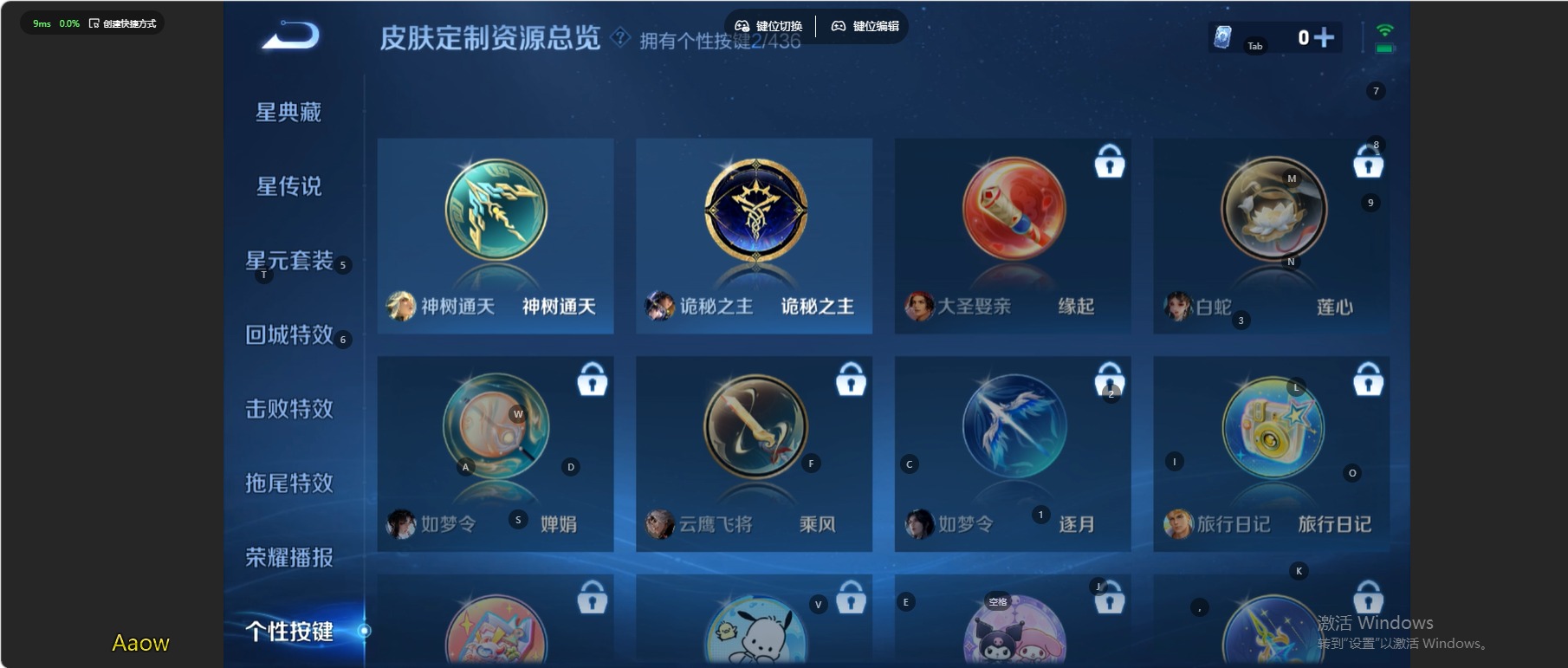 WZMMN4753826王者荣耀账号详情图10 WZMMN4753826王者荣耀账号详情图10