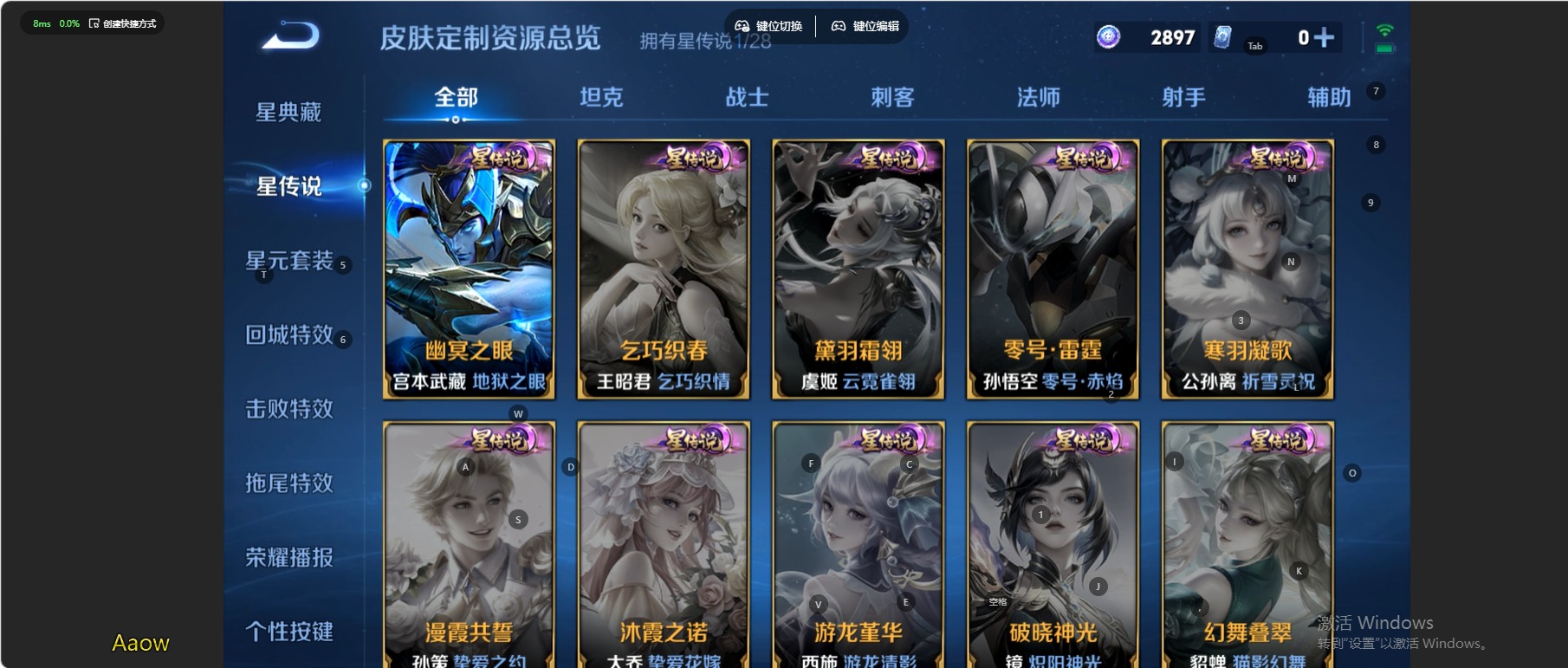 WZMMN4753826王者荣耀账号详情图9 WZMMN4753826王者荣耀账号详情图9