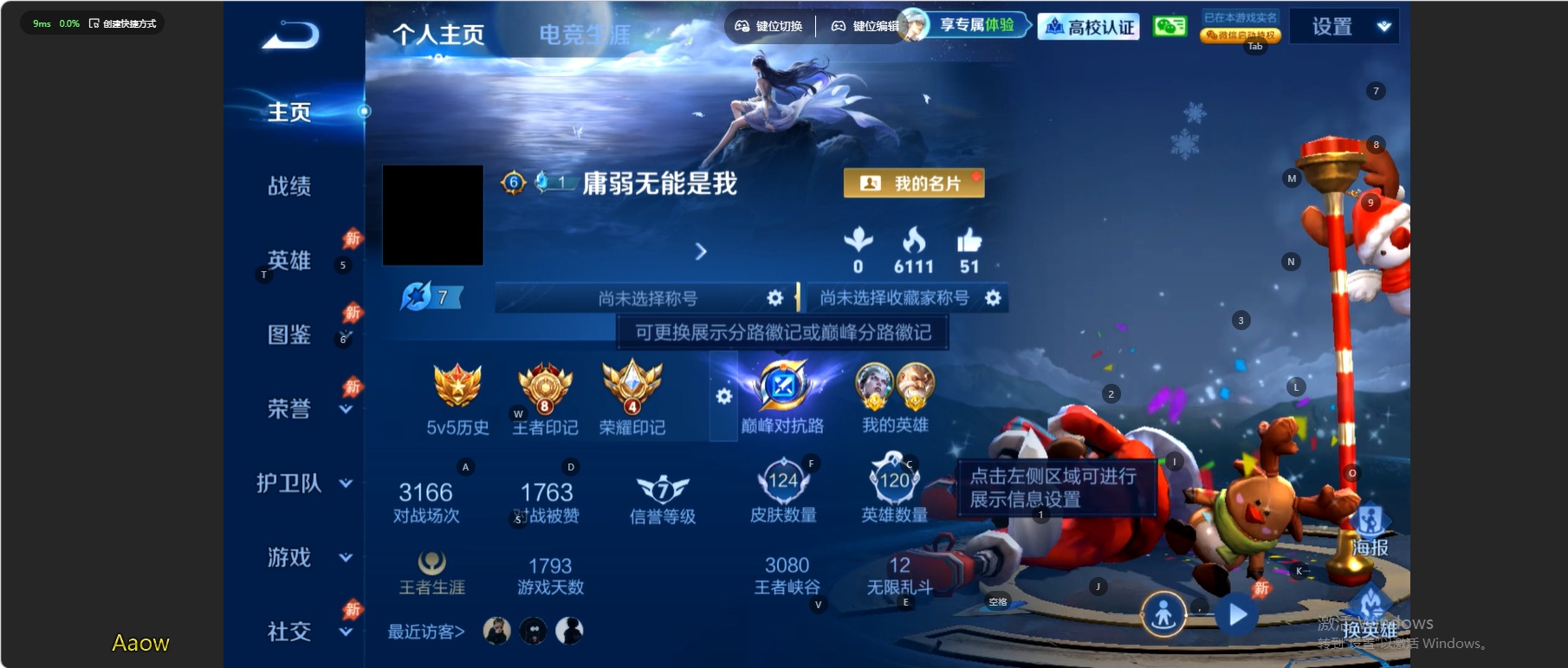 WZMMN4753826王者荣耀账号详情图11 WZMMN4753826王者荣耀账号详情图11