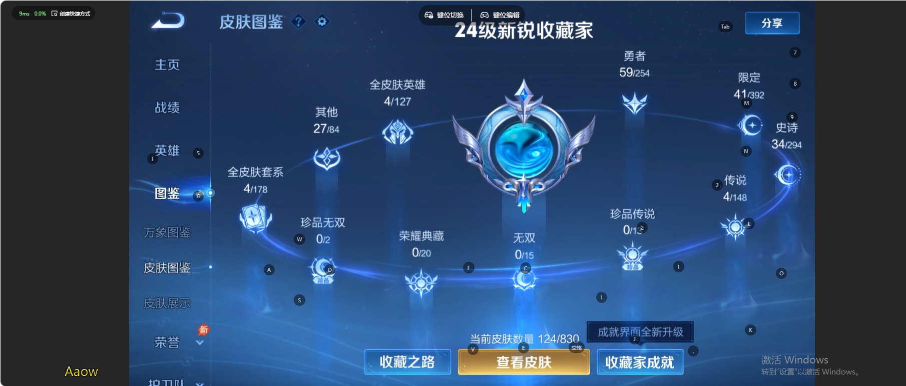 WZMMN4753826王者荣耀账号详情图13 WZMMN4753826王者荣耀账号详情图13