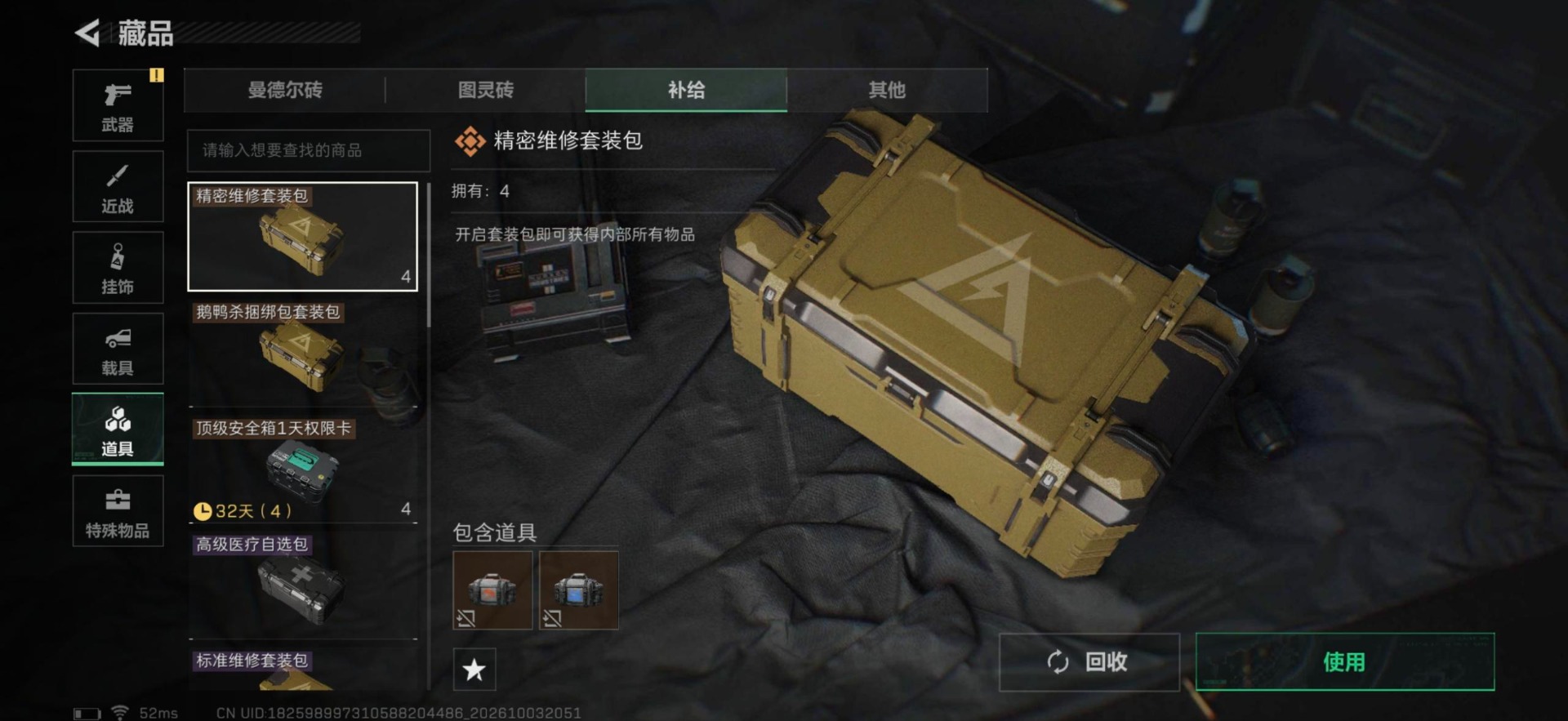 SJZMMN4346289三角洲行动账号详情图14 SJZMMN4346289三角洲行动账号详情图14