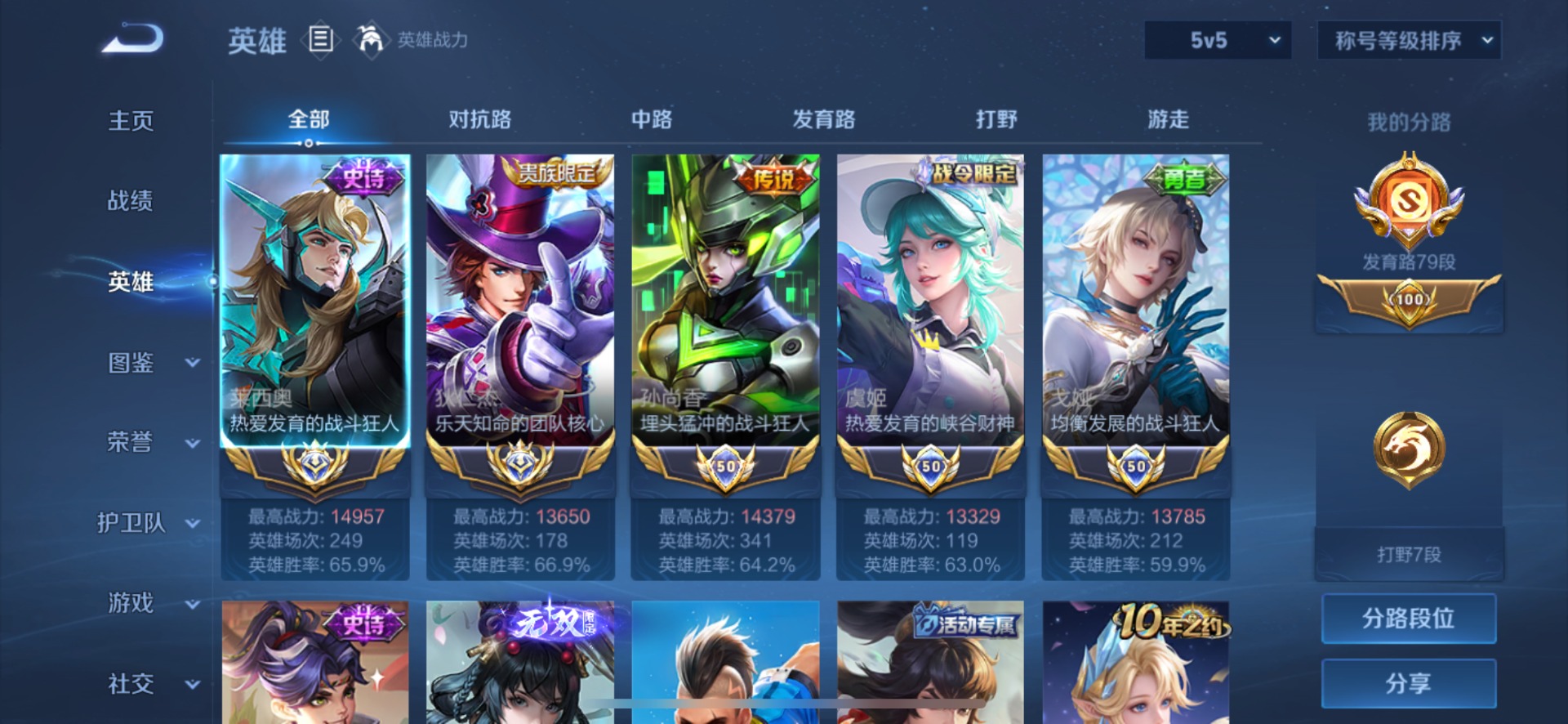 WZMMN4734056王者荣耀账号详情图4 WZMMN4734056王者荣耀账号详情图4
