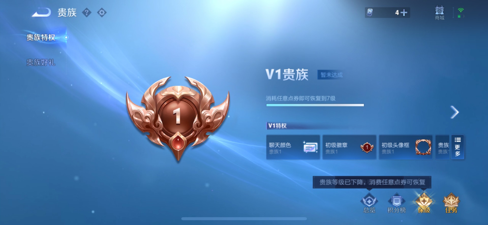 WZMMN4734056王者荣耀账号详情图9 WZMMN4734056王者荣耀账号详情图9
