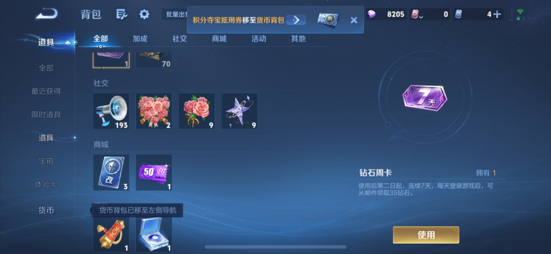 WZMMN4734056王者荣耀账号详情图12 WZMMN4734056王者荣耀账号详情图12