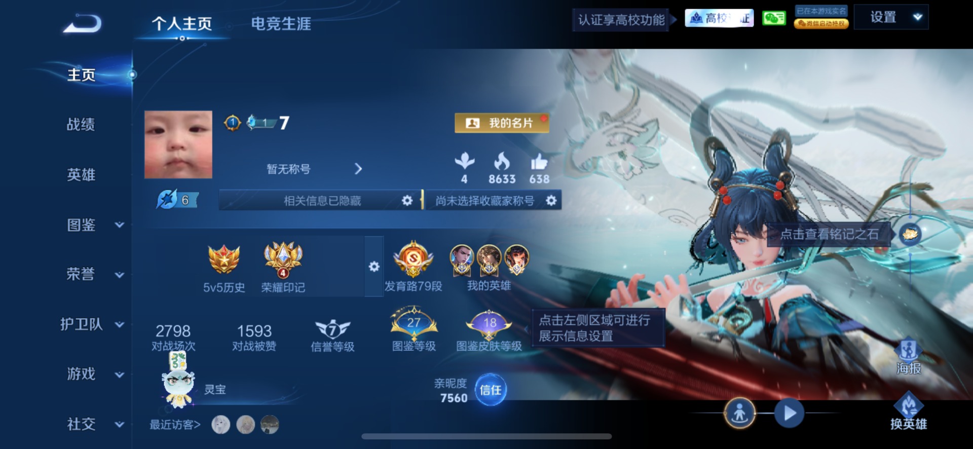 WZMMN4734056王者荣耀账号详情图13 WZMMN4734056王者荣耀账号详情图13
